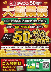 泉店イベント6