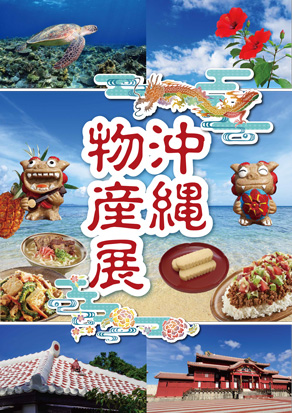 岩沼店イベント1