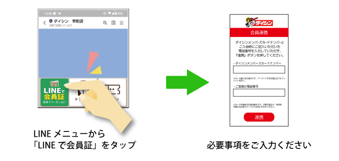 ●友だち登録の方法