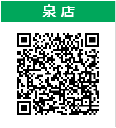 泉店