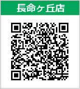 長命ヶ丘店