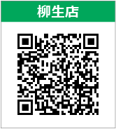 柳生店