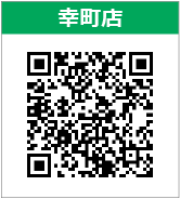幸町店