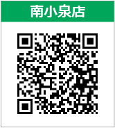南小泉店