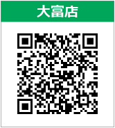 大富店