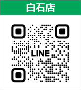 白石店