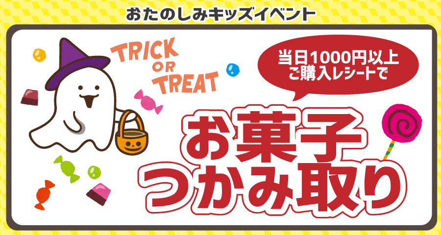 キッズイベント!