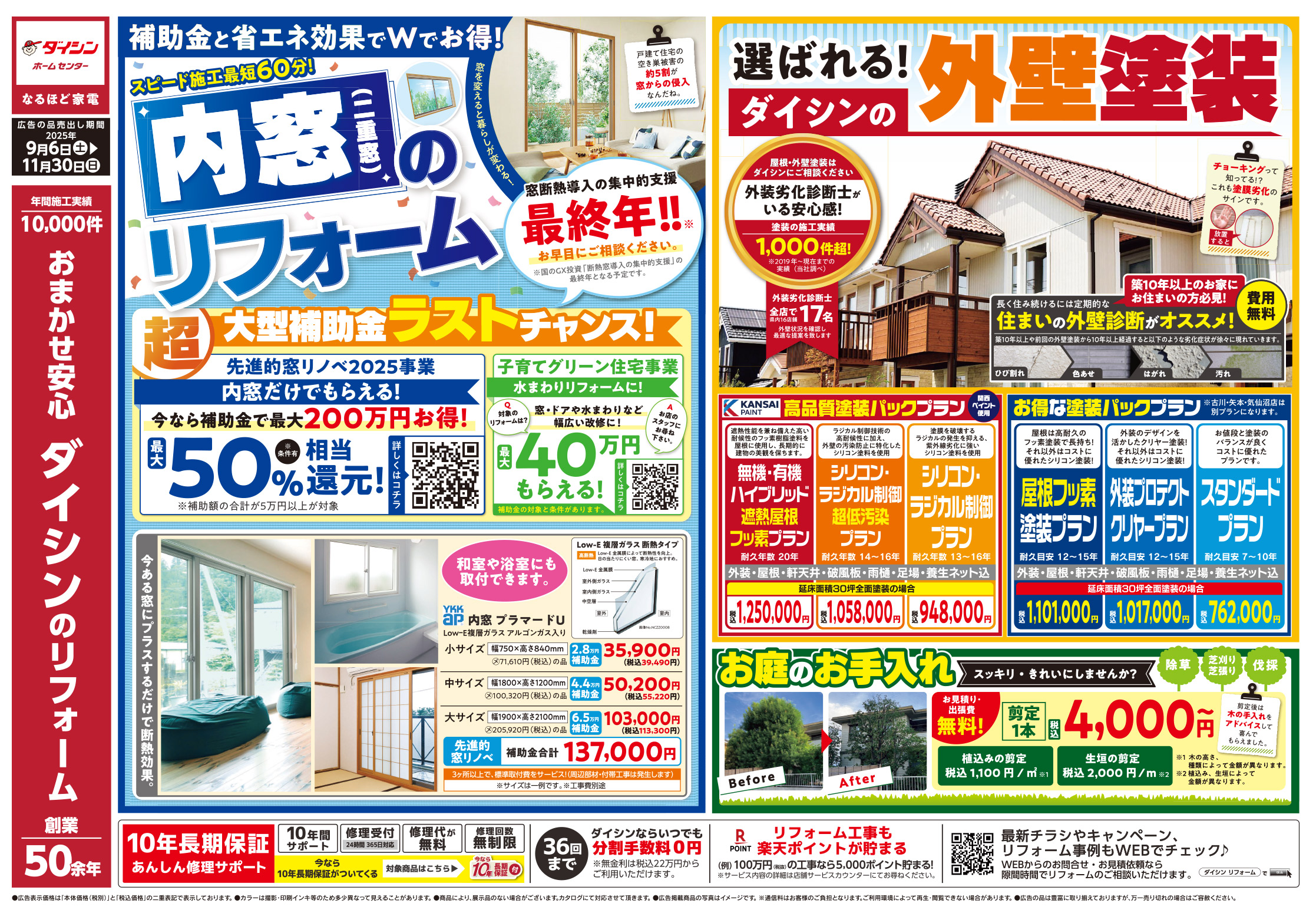 9/6号A面