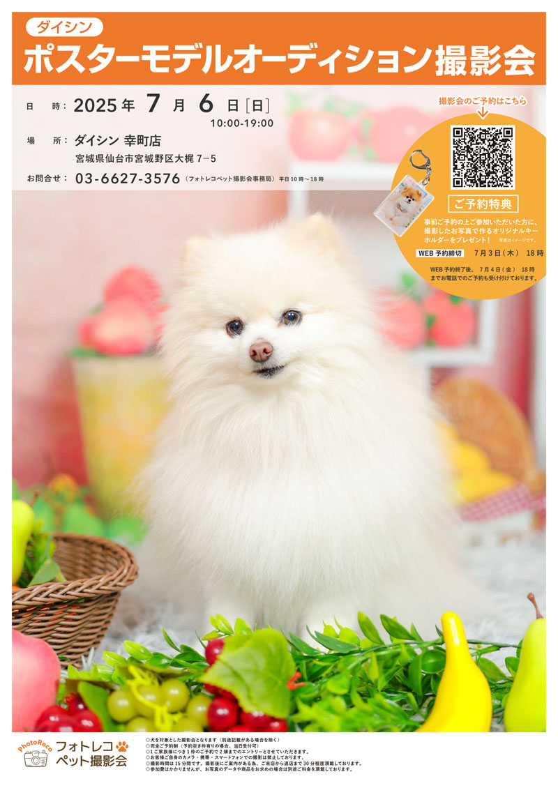幸町店イベント03