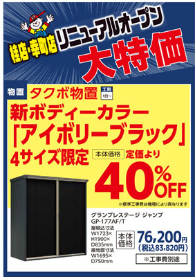 幸町店イベント02