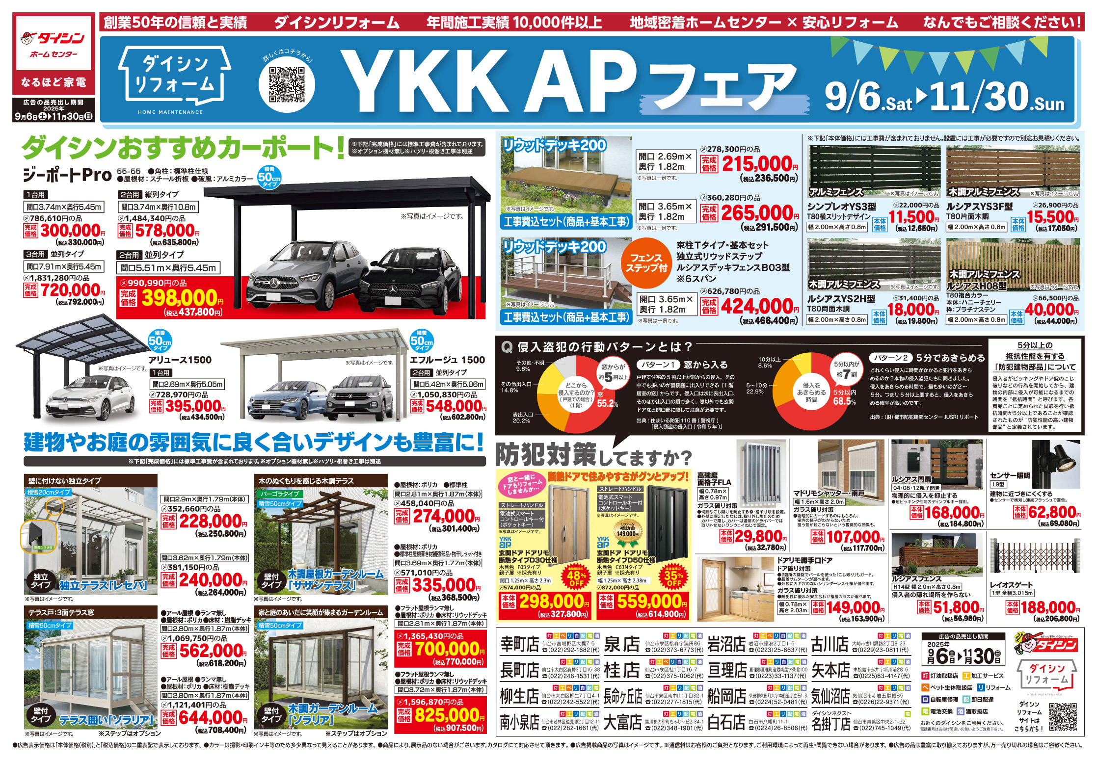 9/6号B面