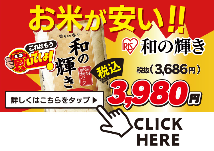 和の輝きについてくわしくはこちら