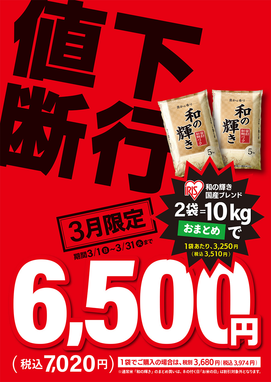 和の輝きまとめておトク