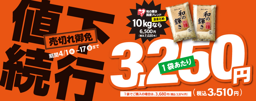 和の輝きまとめてオトク