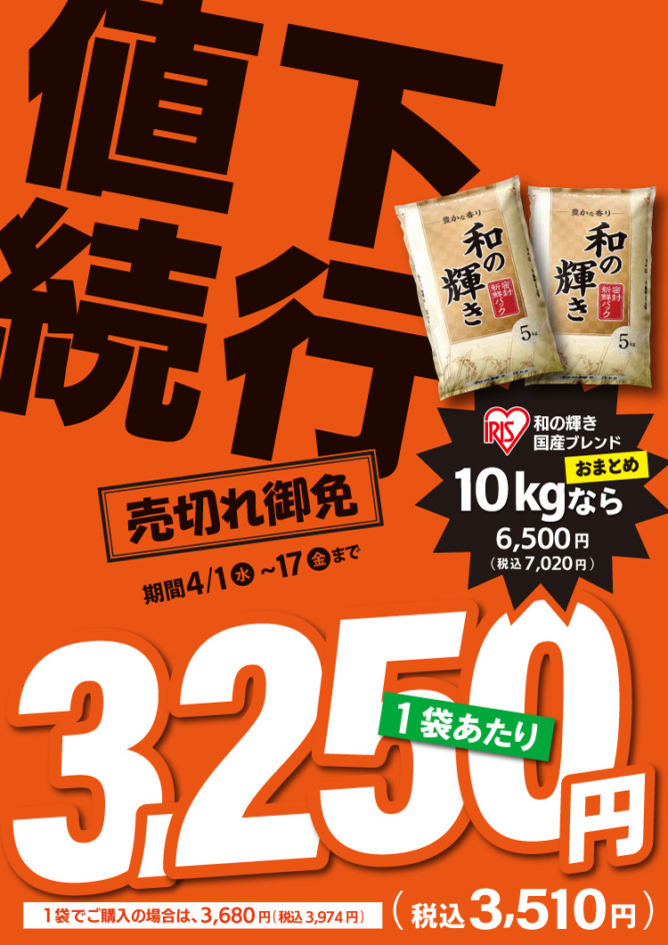 和の輝きまとめておトク