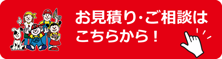 お問合せフォーム