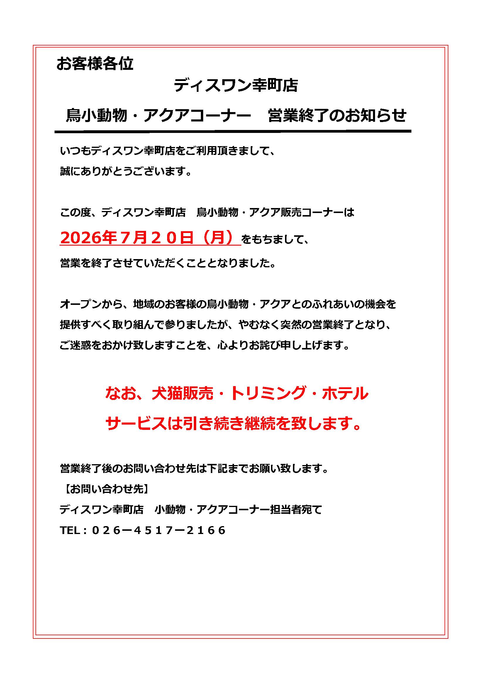 最新情報をお届け!