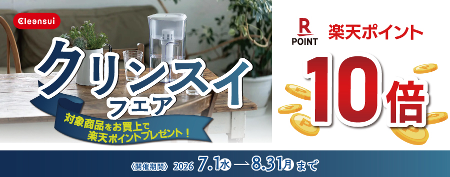 クリンスイフェア
