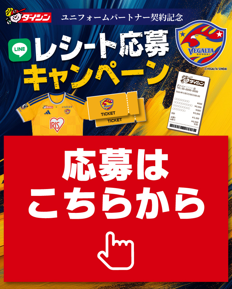 応募はこちらから