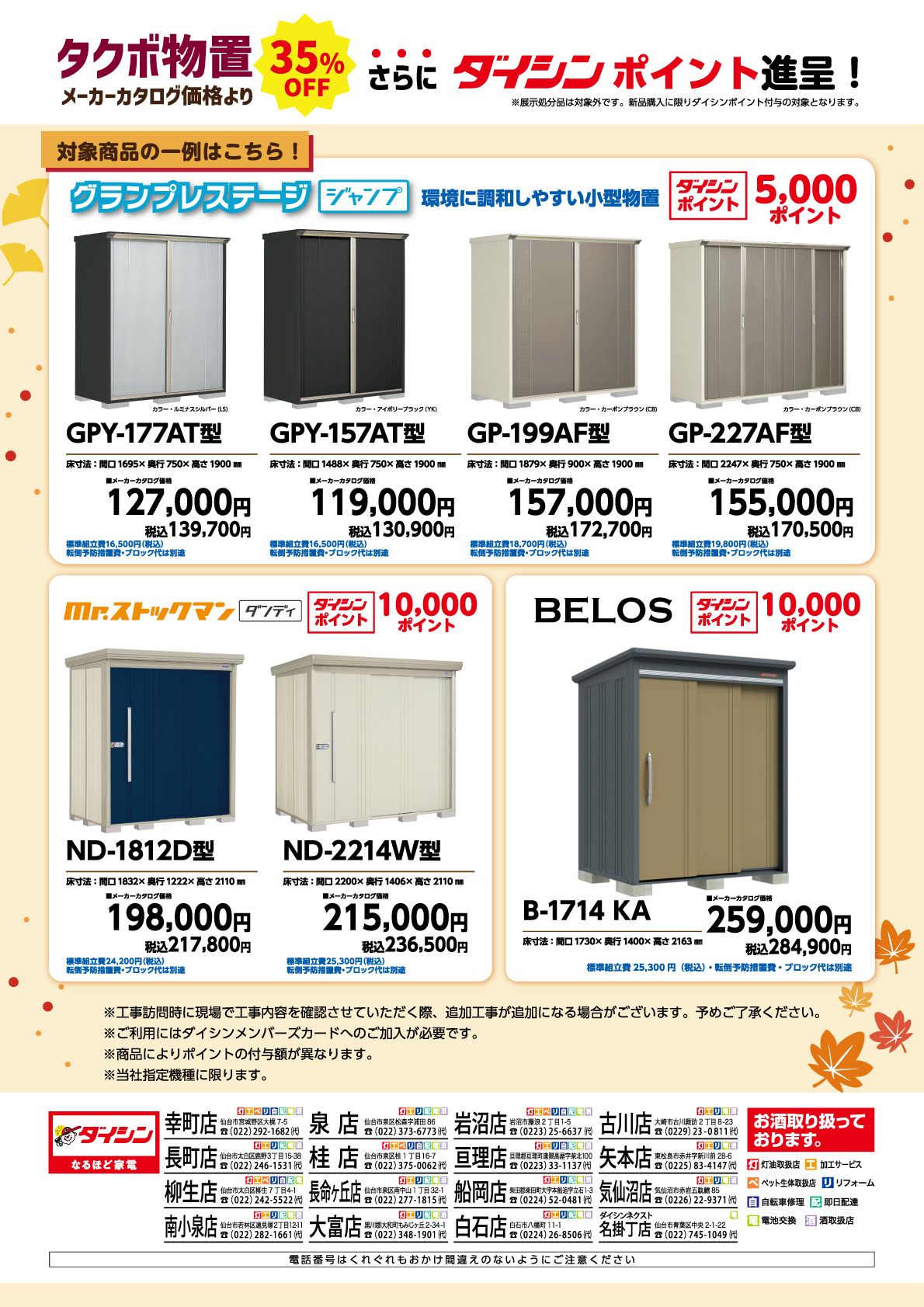 detox様お取り置き【美品】まとめ売りできます！ダイニングバーチェア チラシ情報 | 住まいと暮らしのDIYセンターダイシン